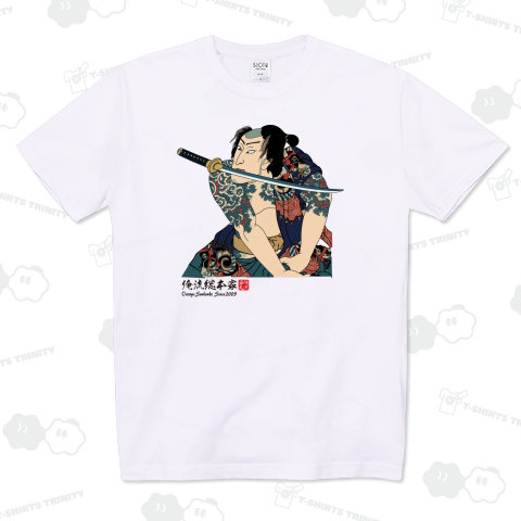 【有王丸】【歌川国芳】