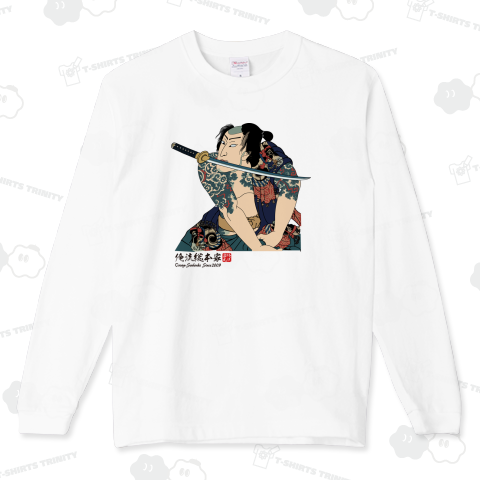 【有王丸】【歌川国芳】