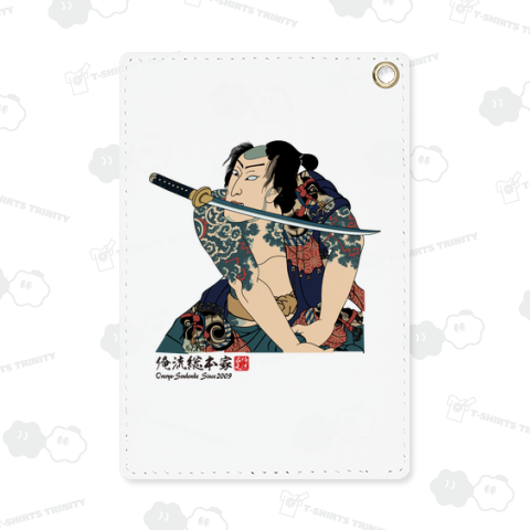 【有王丸】【歌川国芳】