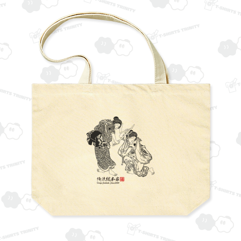 【雙筆五十三次 由井】【歌川国貞(三代目歌川豊国・豊国三代)】