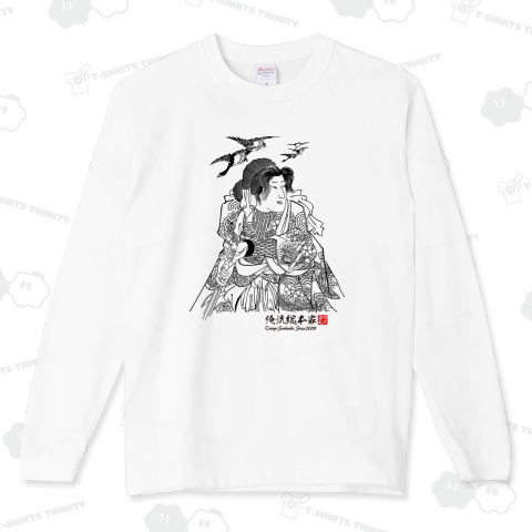 【義勇八犬傳 犬坂毛乃】【歌川国芳】