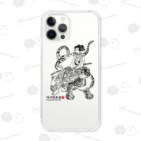 【美勇水滸伝 虎王丸】【月岡芳年】