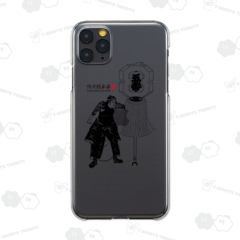 【し組五番組】【一魁斎芳虎】