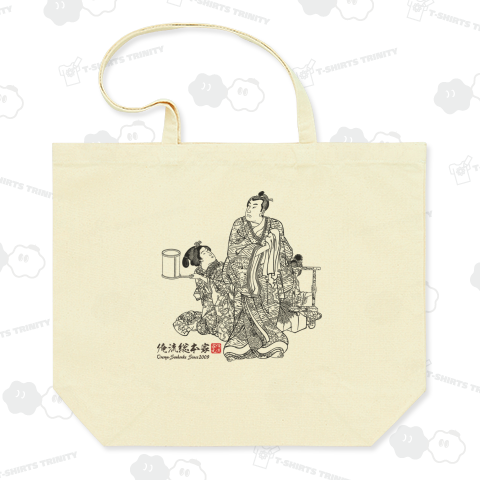 【疑百人一首 平相国清盛】【歌川国芳】