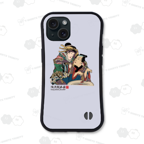 【清書七伊露八】【歌川豊国】