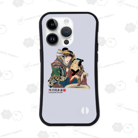 【清書七伊露八】【歌川豊国】