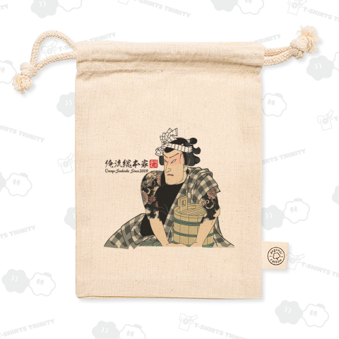 【鮓屋ノ権太】【豊原国周】