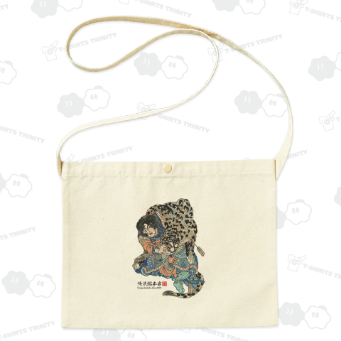 【水滸伝豪傑百人両一個 活闘羅阮小七 】【歌川国芳】