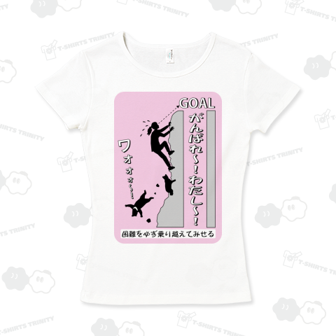 女性版ゴールインザライフ