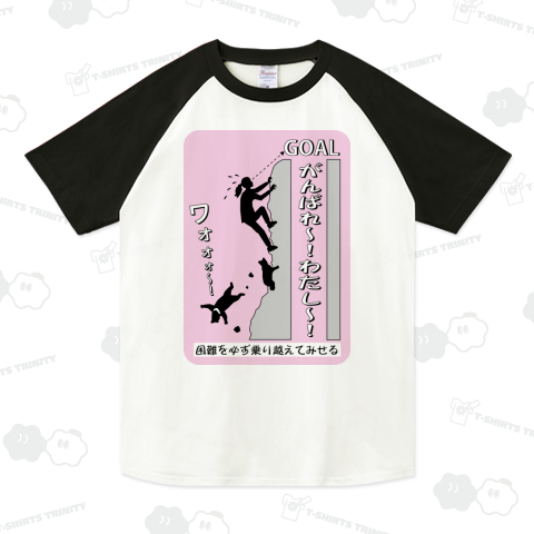 女性版ゴールインザライフ