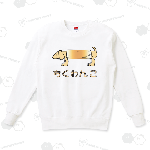 ちくわんこ(ちくわにはまった犬)