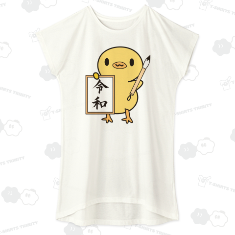 新元号令和を筆書きして飛躍を誓うひよ子ちゃん