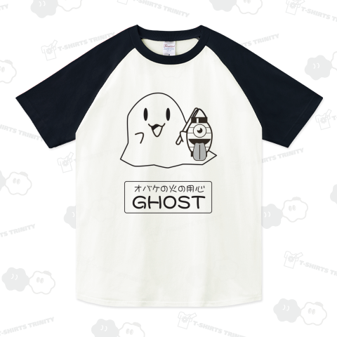 提灯ライトを手に持つオバケちゃん(防犯パトロール)