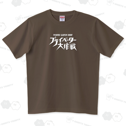 プライベーター大作戦2020_A