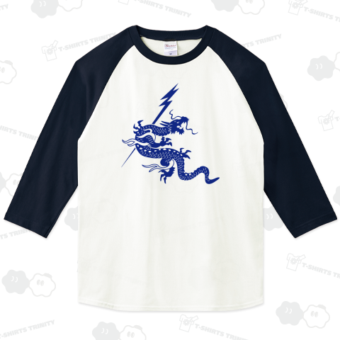 青龍ドラゴン 雷鳴・雷光 Blue Dragon