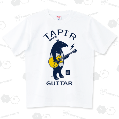 バク(獏)ギター・イラスト・デザイン・Tシャツ・ギタリスト・アニマル・動物・演奏・アイテム・グッズ・マレーバク・夢喰い・音楽・MUSIC・オリジナル(C)