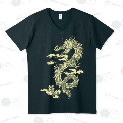 昇り龍(竜)rising dragon和風 昇龍（VネックTシャツ）|デザインT