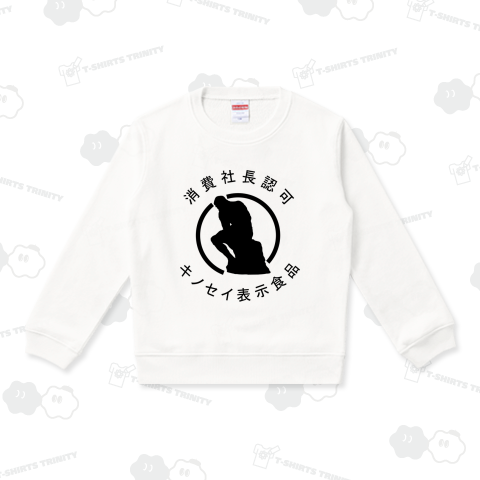 キノセイ表示食品マーク パロディ