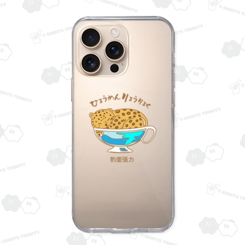 ねこ科は液体であるシリーズ 豹面張力 ヒョウ柄