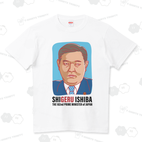 【ゲル総理】石橋ゲル? 石破茂 第102代目 内閣総理大臣(Ver.BLACK text)