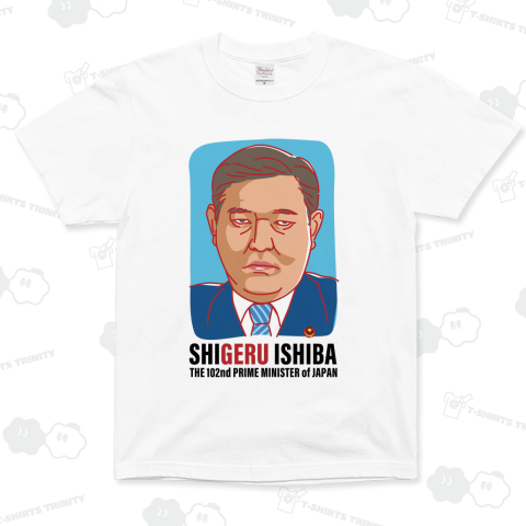 【ゲル総理】石橋ゲル? 石破茂 第102代目 内閣総理大臣(Ver.BLACK text)