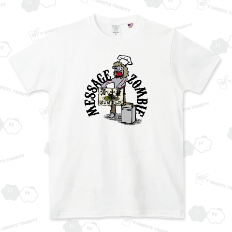 メッセージゾンビ/冷し中華はじめました!