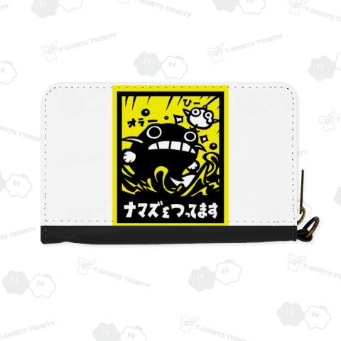なまずをつってます