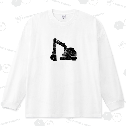 重機だいすき グランジ加工Ver