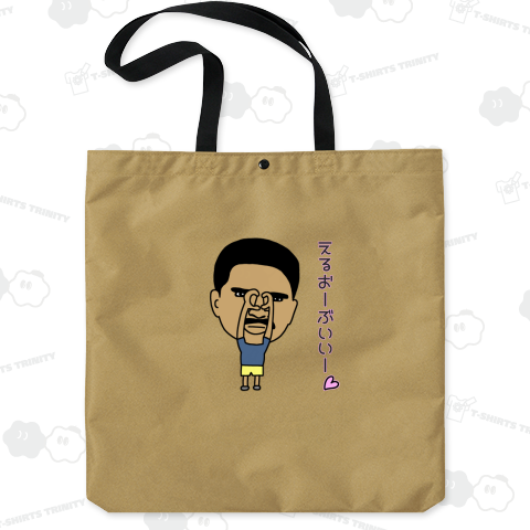 Yuuriiえるおーぶいいー♡