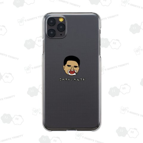 Yuuriiこのクチいかんクチ