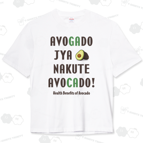 アボガド じゃなくて アボカド!!!