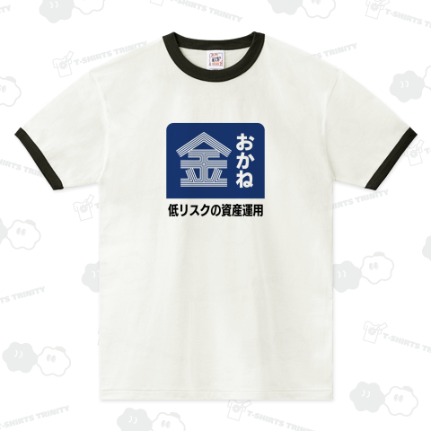 おかね [レトロ看板パロディ]