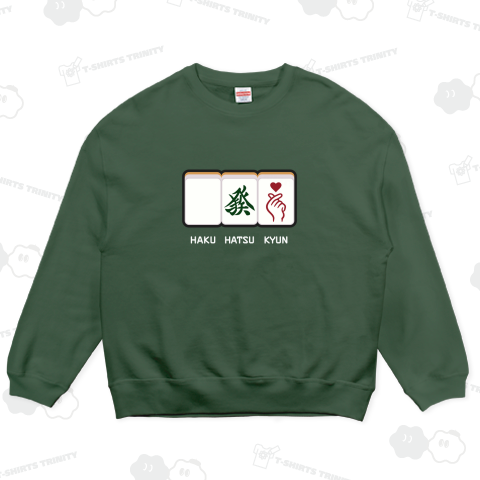 白、發、きゅん♡ (文字ホワイト)