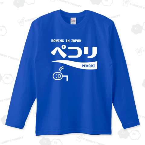 ペコリ (文字ホワイト)【パロディ商品kgs】