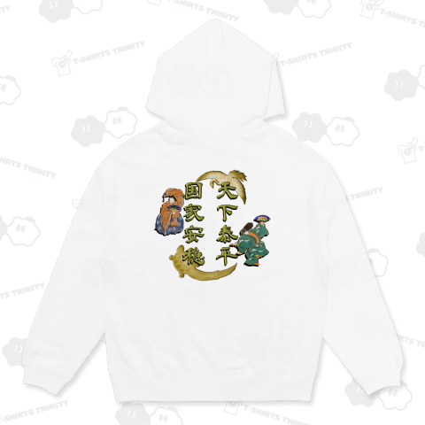 能(翁)【バックプリント】