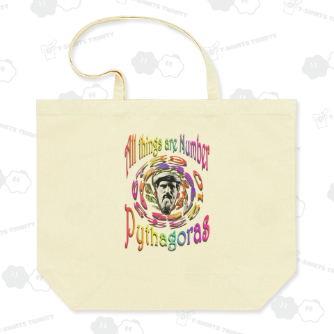 ピタゴラス(万物は数である)