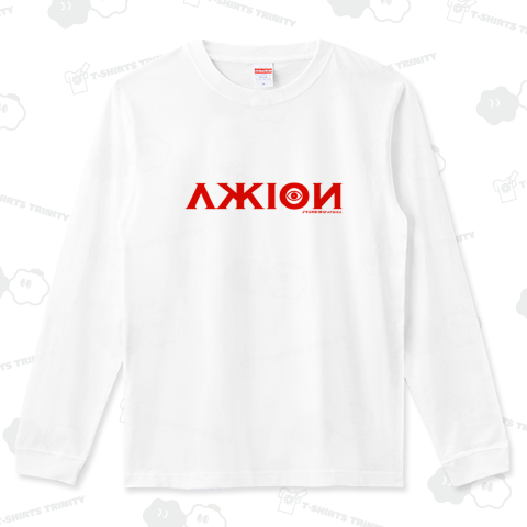 Axion Red