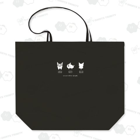 ミカンネコ日和「クロネ三面図 -ホワイト」