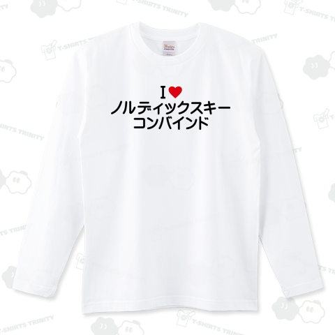 I LOVE ノルディックスキー・コンバインド