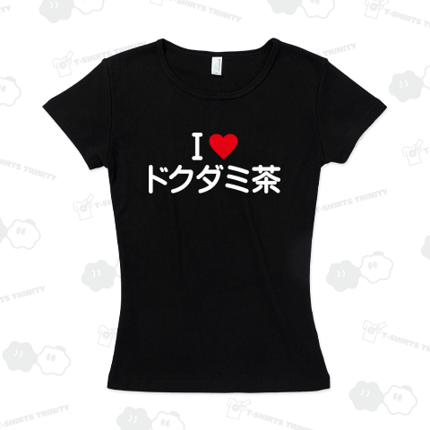 I LOVE ドクダミ茶