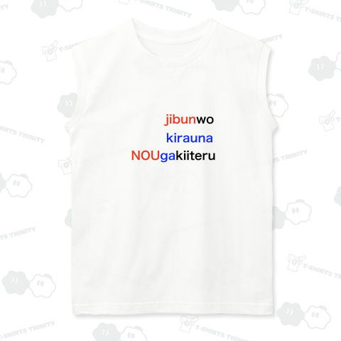 jibun-wo-kirauna-NOU-ga-kiiteru