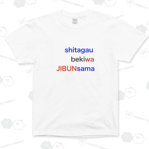 shitagau-beki-wa-JIBUNsama