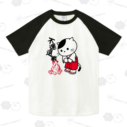 不運退散の巫女猫