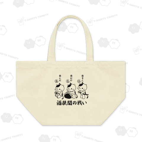 「酒挟間の戦い」飲兵衛武将猫