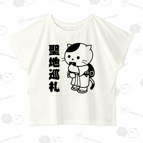 「聖地巡礼」アニメ大好き猫