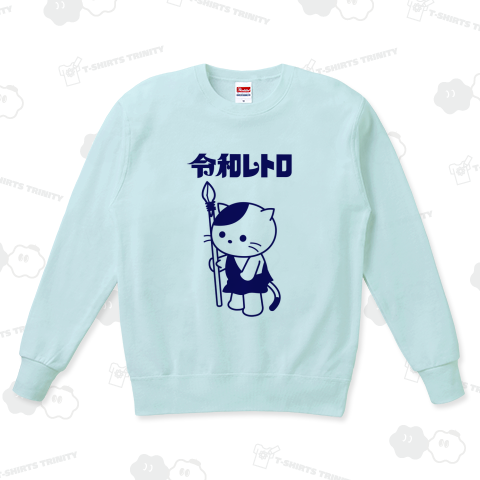 令和レトロの猫