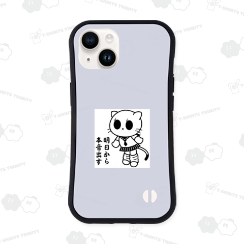 「明日から本音だす」空気を読む女子猫