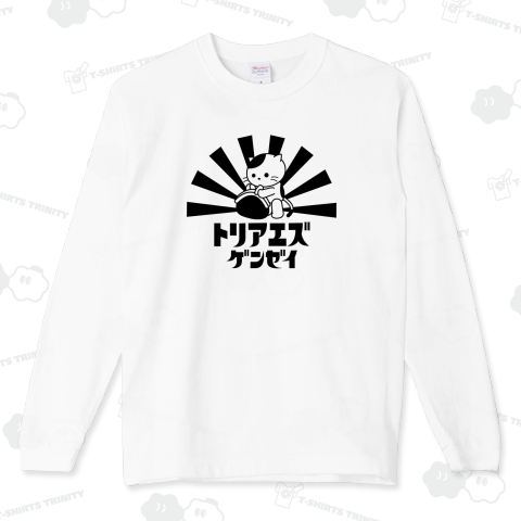 「とりあえず減税」減税を注文したい猫