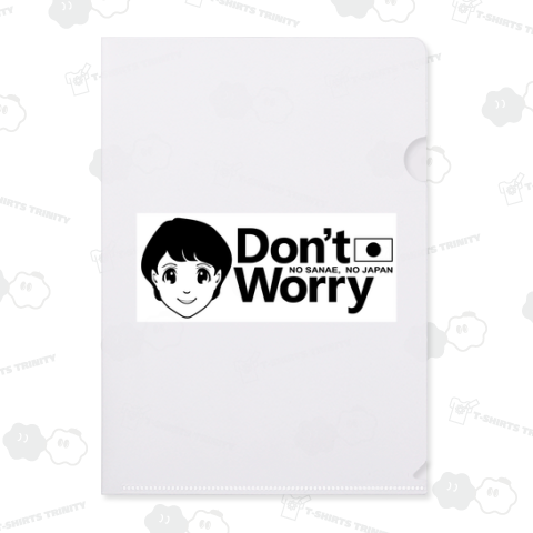 「憂いなし」NO SANAE, NO JAPAN