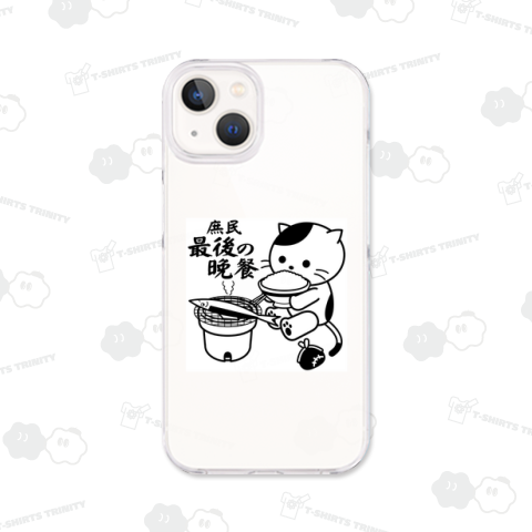 「庶民最後の晩餐」庶民の猫